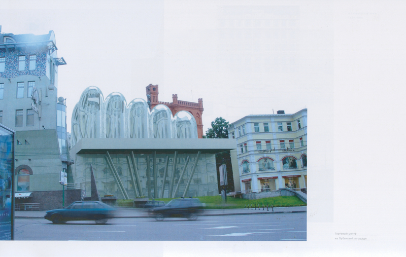 LYBYANKA