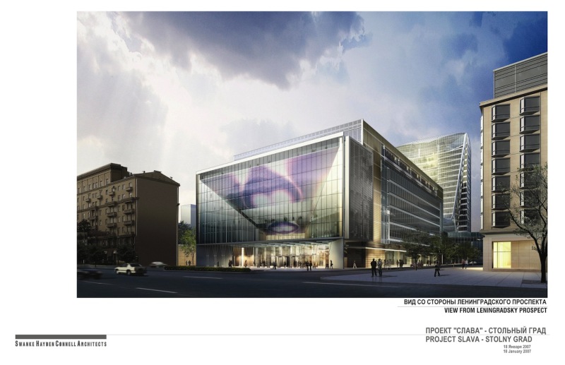 “SLAVA”, Trade and Office Complex on the territory of 2-nd Watch factory “Slava”