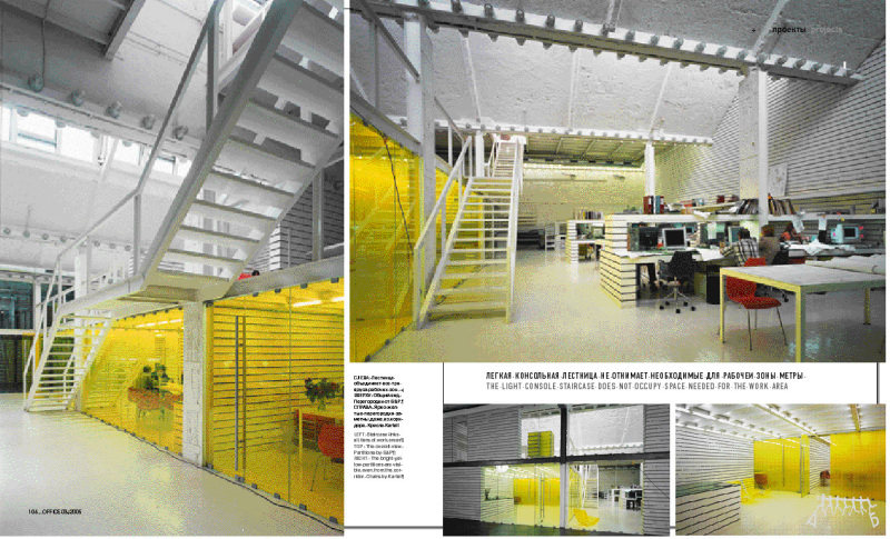 “A-B STUDIO” OFFICE